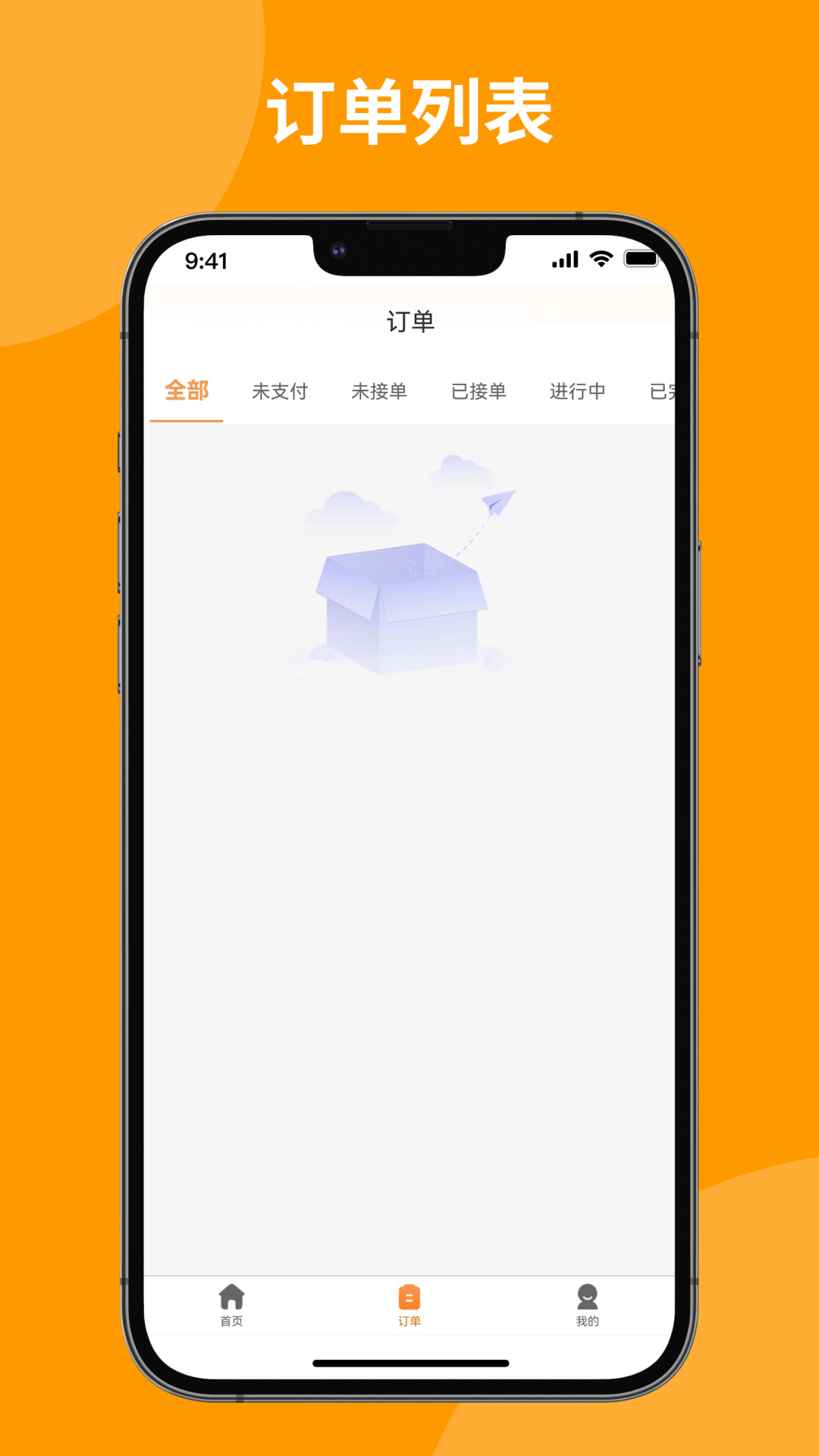 上门洗刷刷app截图