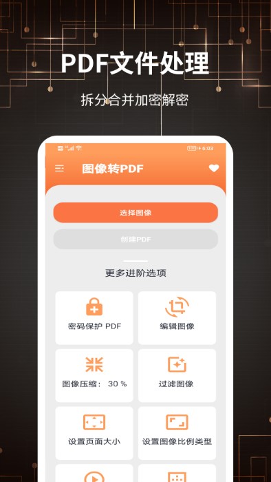 迷你PDF转图片app截图