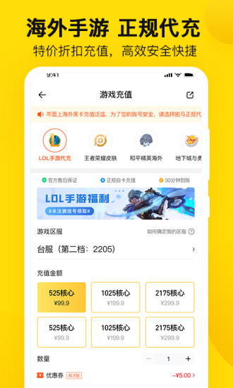 密马游戏交易app截图