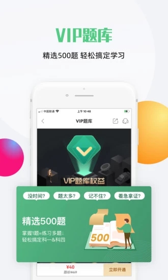 斑斑驾道app截图