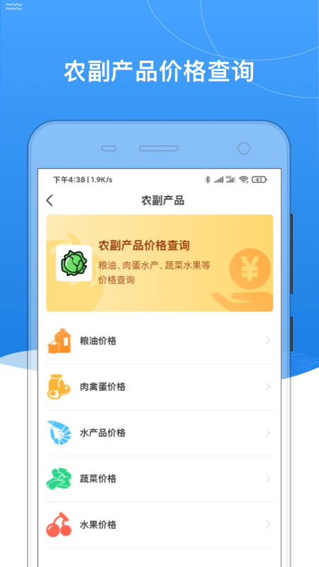 我的黑河app截图