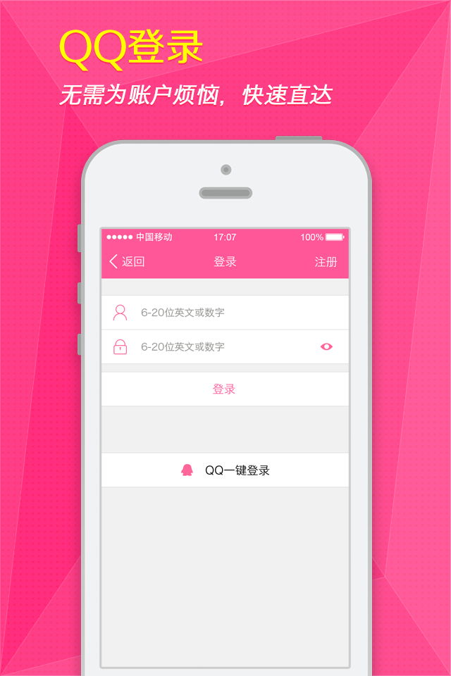 女人秘密App下载最新版截图