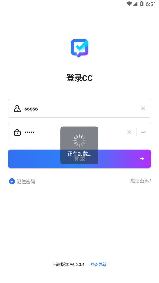 联塑CC手机客户端截图