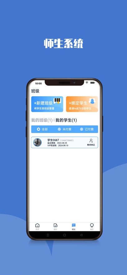 钢琴巴士app截图