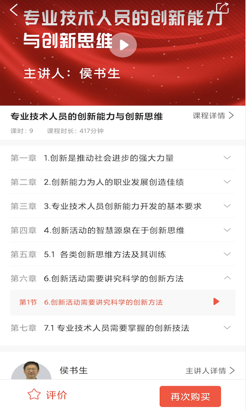 正中华app截图