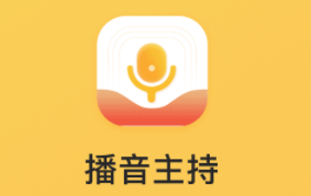 播音主持app