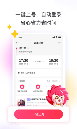 租号玩app下载截图