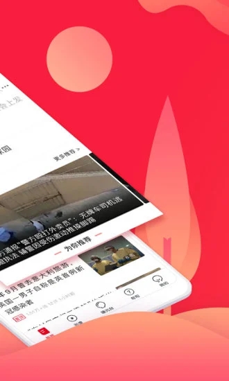 重庆上游新闻app截图