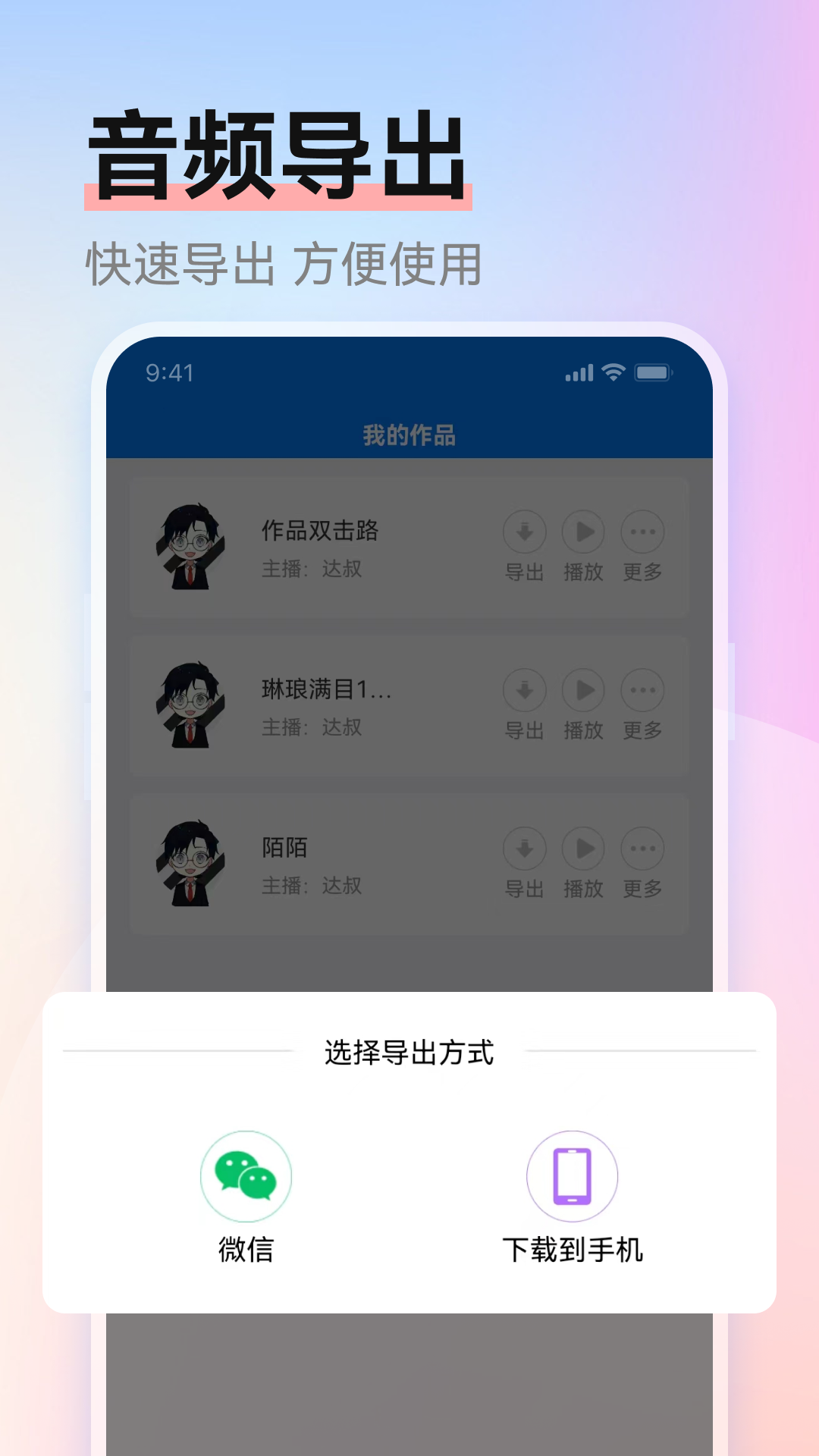 赤拳配音app截图