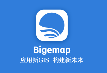 BIGEMAP地球app