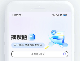 搜搜题app下载