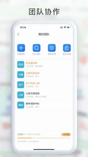 GPS工具箱截图