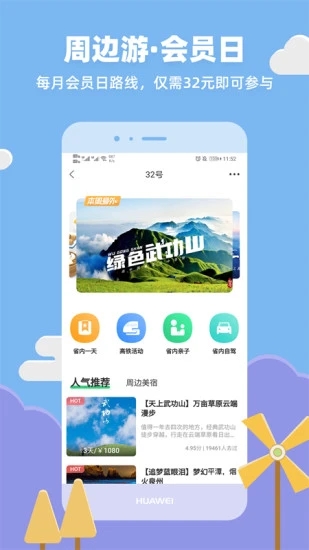 32号截图