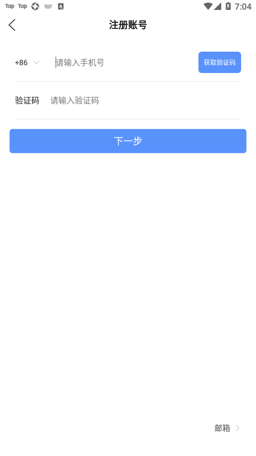 巨峰眼app截图