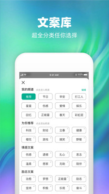 潮图文案app截图