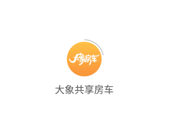 大象共享房车app