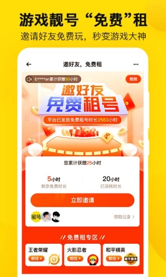 密马游戏交易app截图