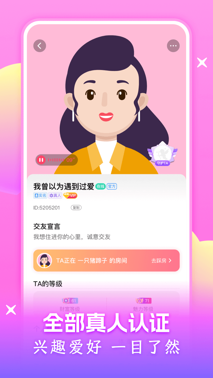 附近可聊app截图