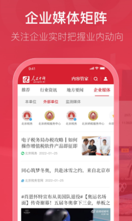 内容管家app