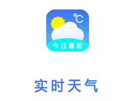 动态天气预报