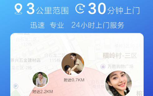 33上门商家端下载