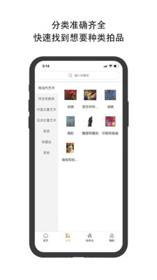 焱十一app截图