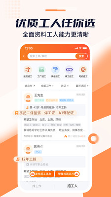 好工宝app截图