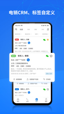 电销帮自动拨号app截图