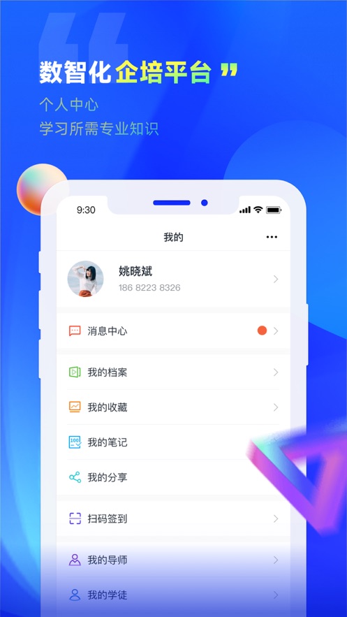 企培圈app截图