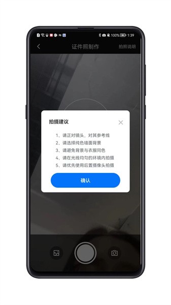 磁博士app截图