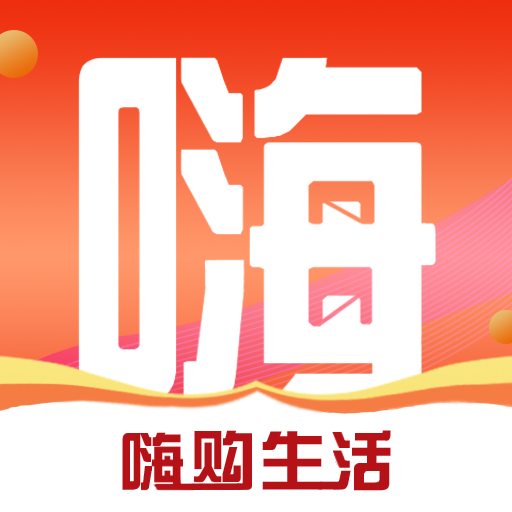 嗨购生活app