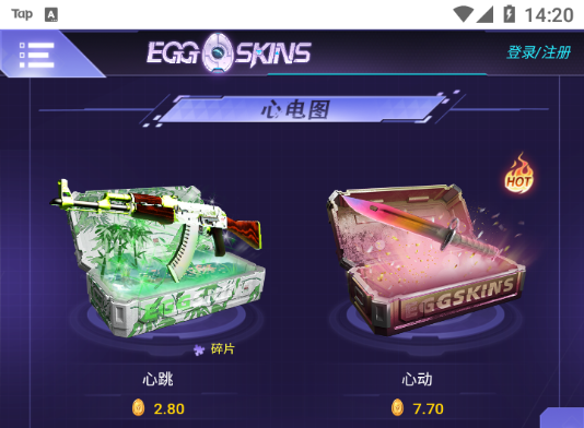 eggskins盲盒平台csgo饰品