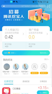 智喔喔智能锁app截图