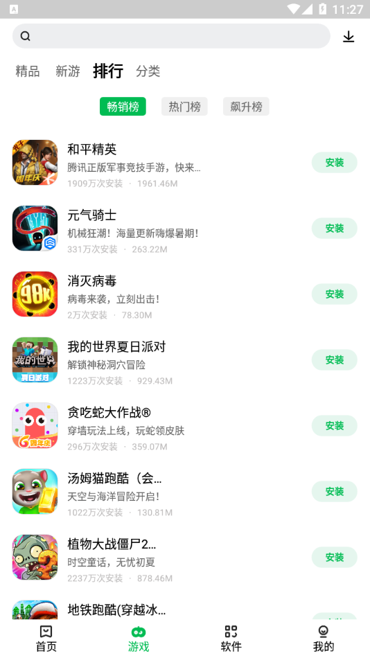 联想游戏中心App下载最新版截图