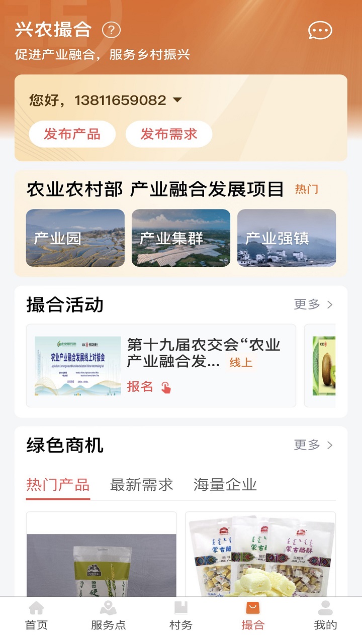 工银兴农通app截图