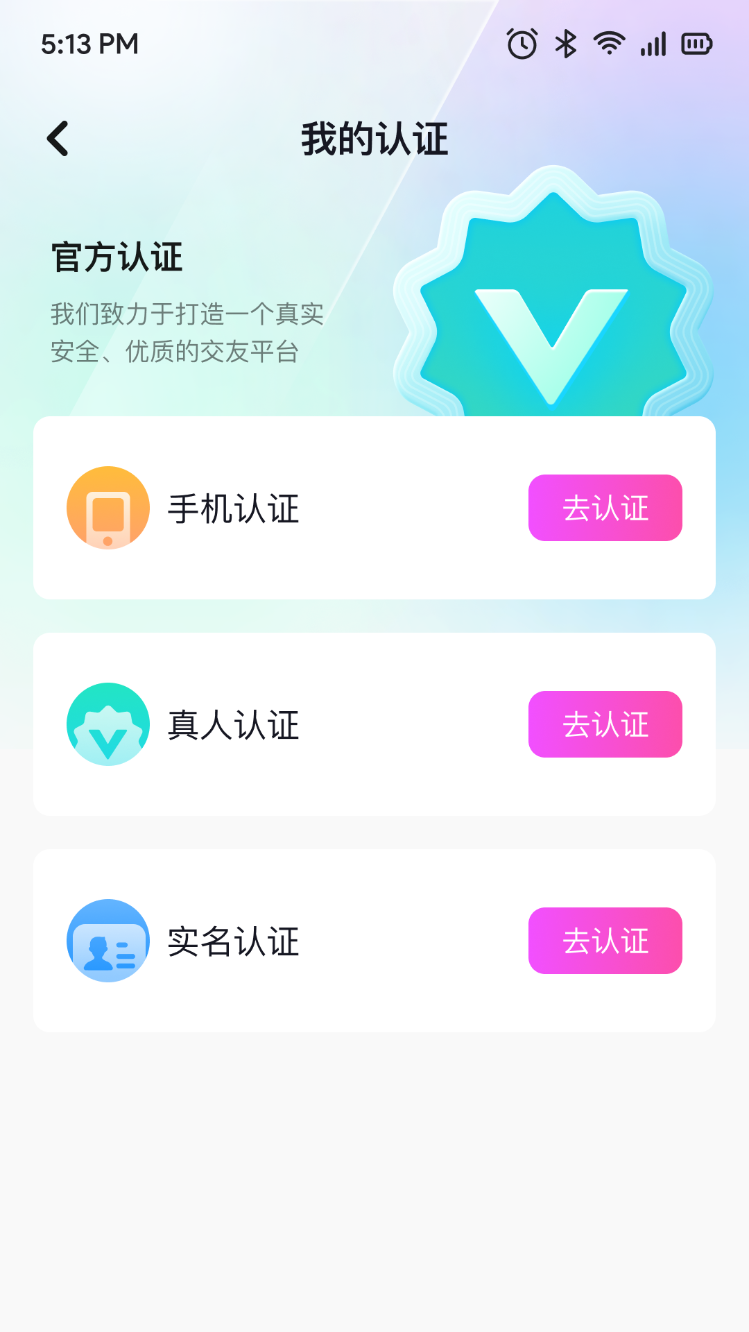 连鲤交友截图