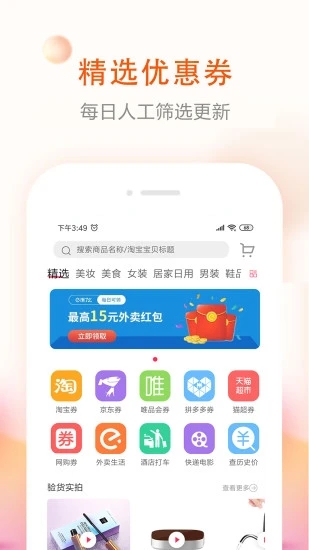 券老大优惠券app截图