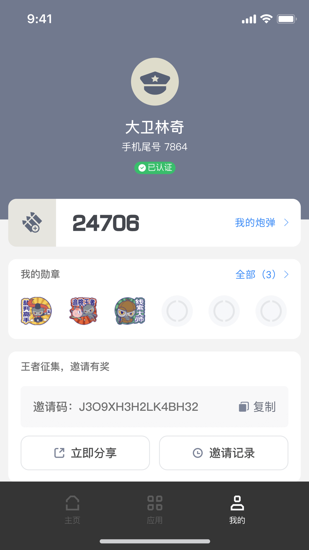 无糖浏览器手机版app截图