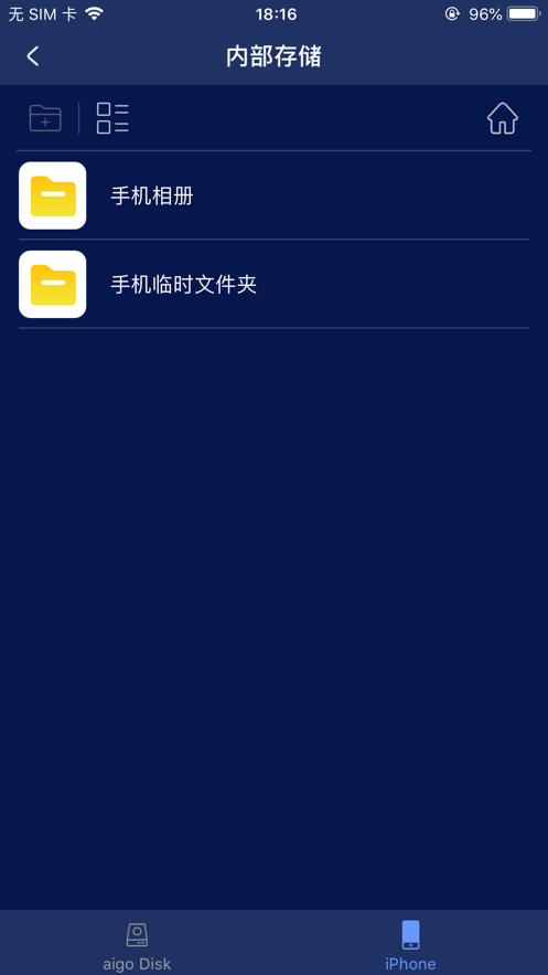 aigo Disk app截图