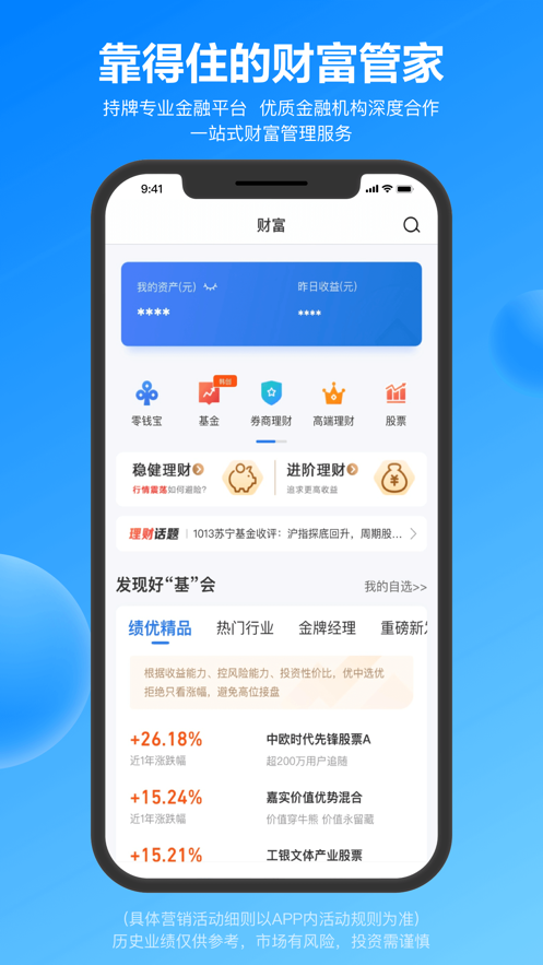 星图金融app截图