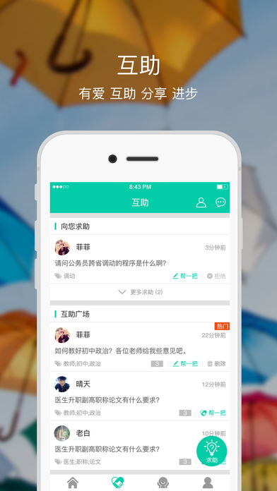 融学继续教育app截图