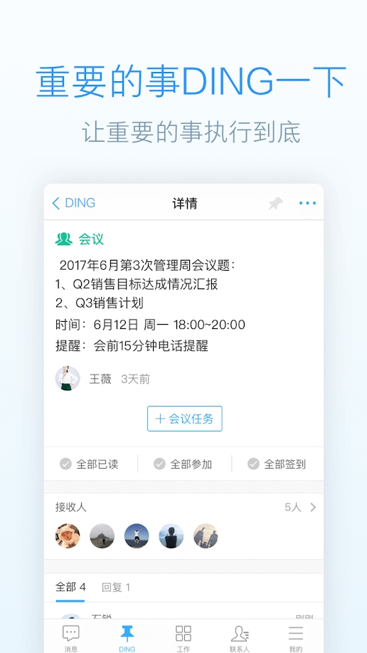 DingTalk钉钉谷歌版apk下载截图