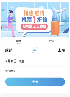 百物通换app