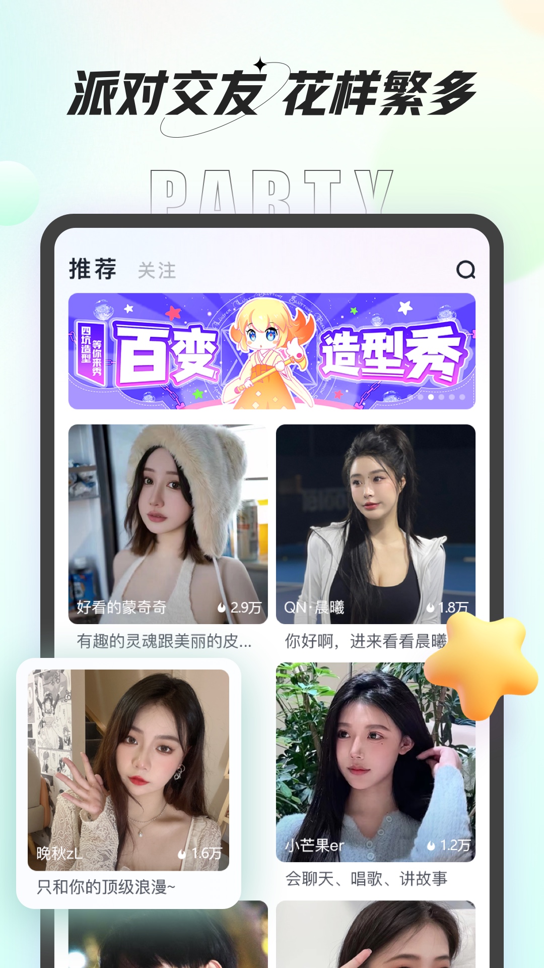 咕咕语音app截图