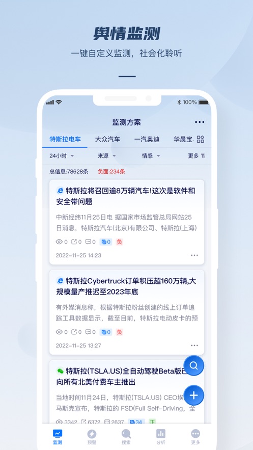 瑞智大数据app截图