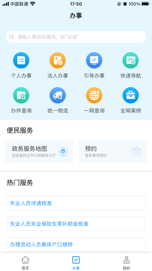 e冰城app截图