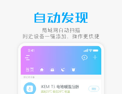 智能小石app