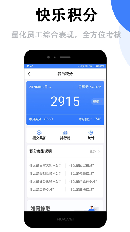 群艺积分制app截图