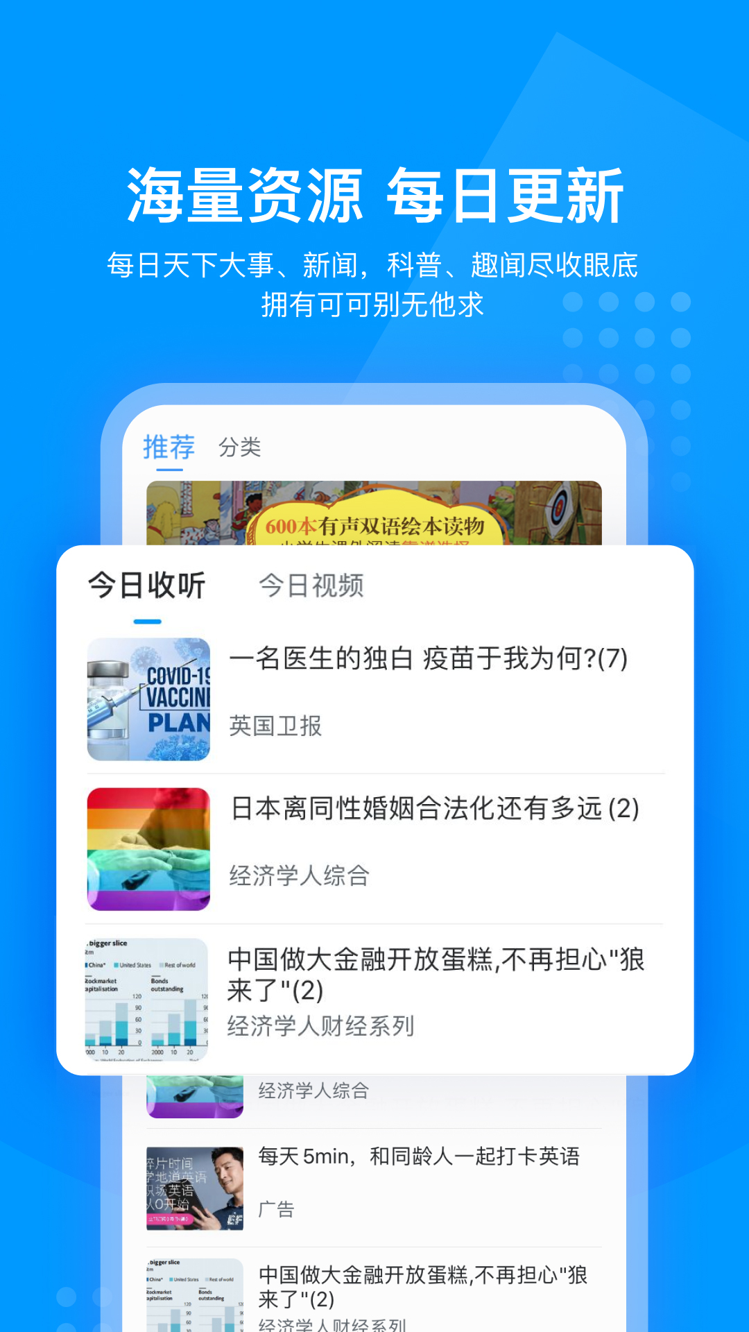 可可英语App下载截图