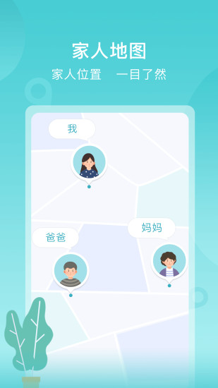 苏跃小Q最新版本截图